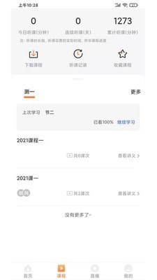启良教育app下载安装最新版本苹果手机