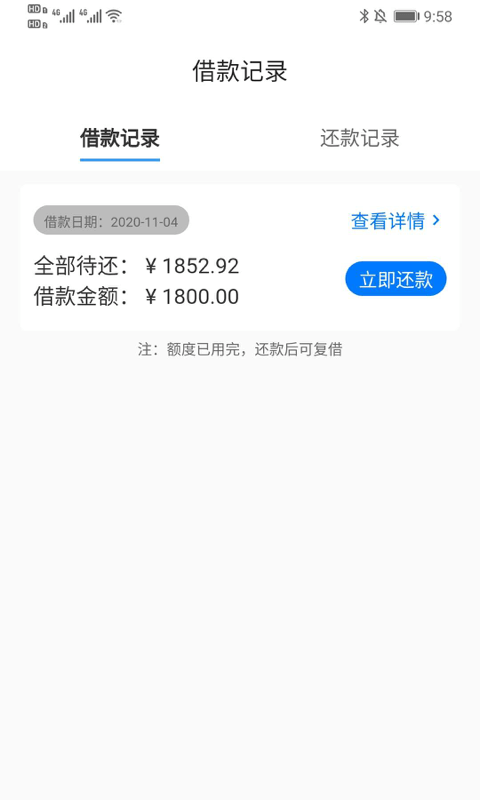 速贷好借2024  v9.0.95图2