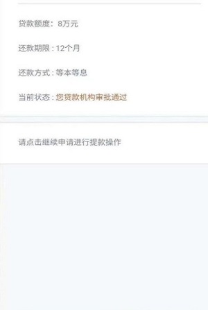 金蝶效贷最新版本下载  v9.0.95图3