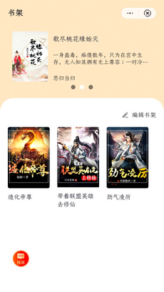 乐文屋小说手机版免费阅读