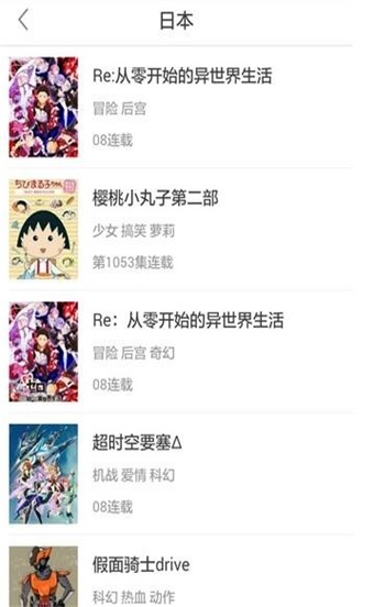 tobu8动漫2024  v1.0图2