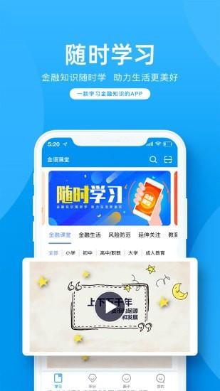 金语满堂最新版本下载安装苹果
