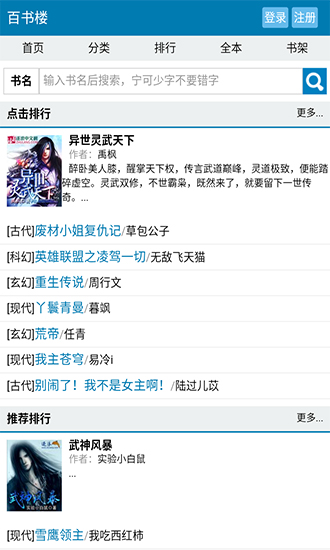 百书楼免费小说2024