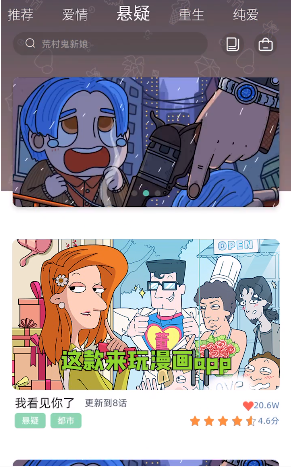 来玩漫画免费版下载安装苹果
