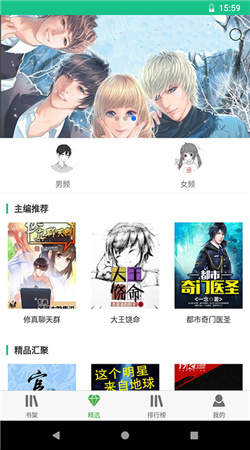 黑喵小说免费版在线阅读全文  v1.0.1图3