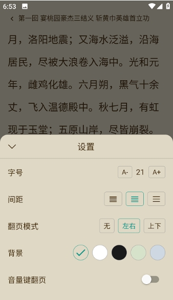 趣笔阅读手机版下载安装免费  v1.0.1图1