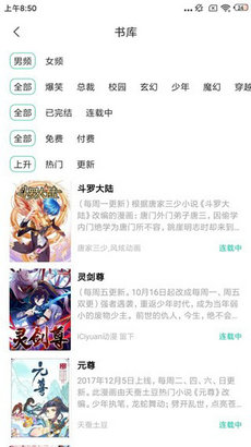 快漫漫画免费版在线观看下载  v1.0.0图3