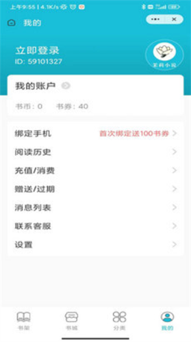 茉莉小说作者李向南免费阅读
