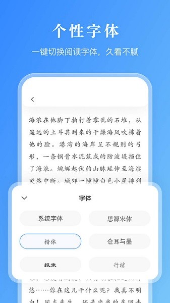 有声阅读器  v1.0.0图1