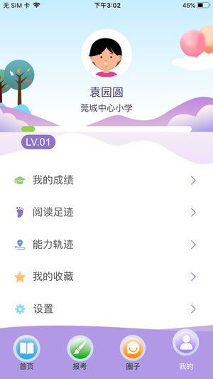 云上书院app下载安装免费苹果手机版本  v3.3.2图3