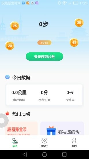 步步升最新版  v1.3.2图2