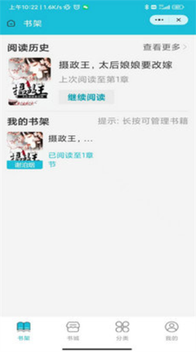 茉莉小说作者李向南免费阅读  v1.0.0图2
