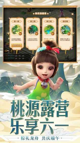 经典微变梦幻西游  v1.0.1图2