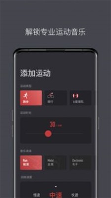 Lava运动音乐最新版  v1.2.0图1