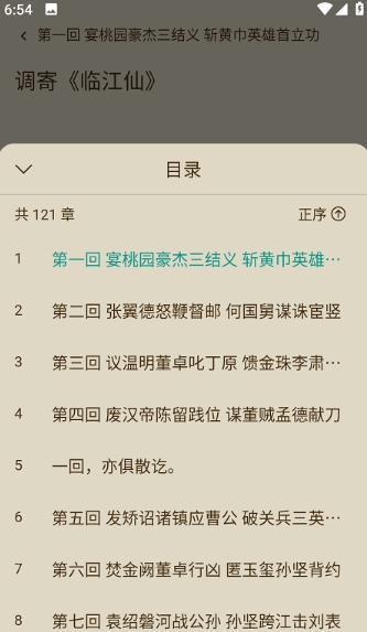 趣笔阅读手机版下载安装免费