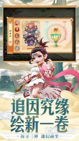 经典微变梦幻西游