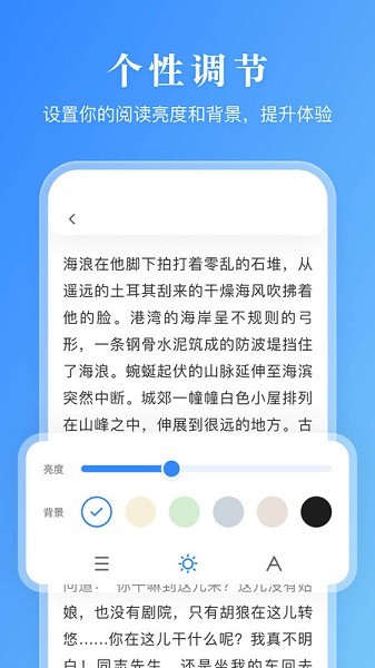 有声阅读器  v1.0.0图3