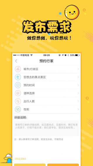 热度旅行  v2.1.8图1