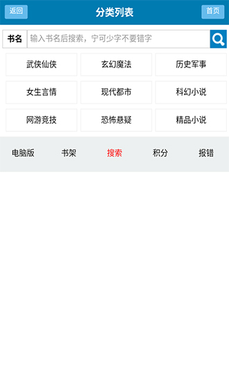 百书楼免费小说2024  v2.1.4图3