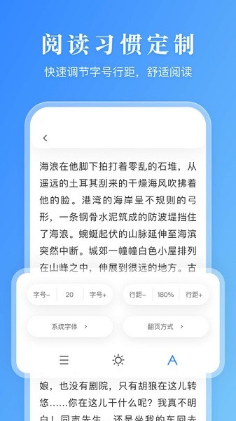 有声阅读器