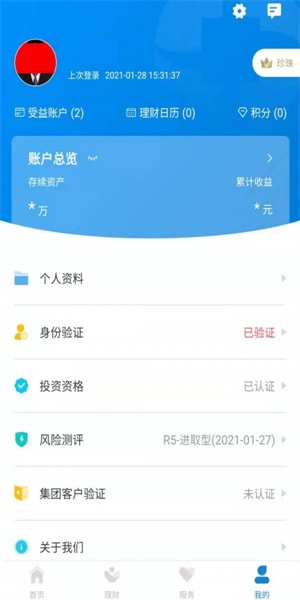 中海信托app下载安装最新版本苹果官网