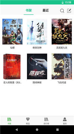 黑喵小说免费版在线阅读全文