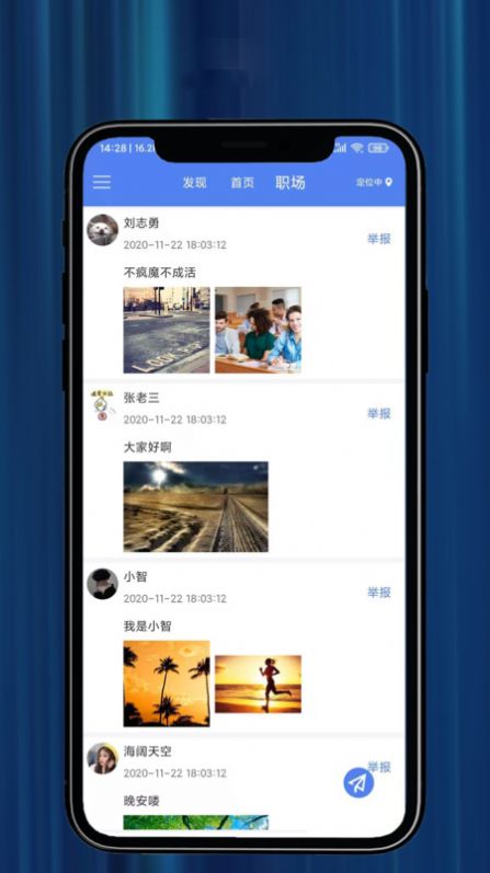 爱趣兼职  v1.0.1图2