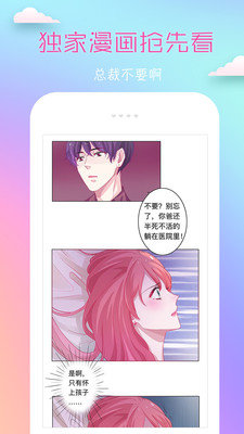 斗罗大陆COCO漫画
