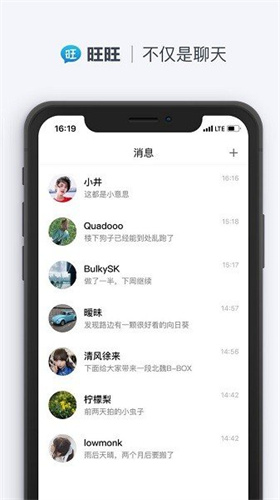 旺旺聊天app手机版下载官网最新版本安装苹果