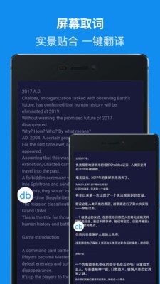 db翻译器破解版  v1.0图3