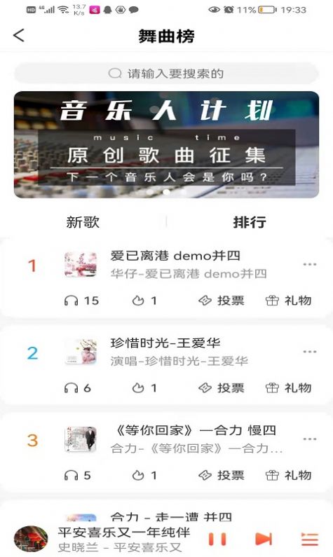 环宇音乐app最新版本下载苹果版免费安装官网  v2.0图2
