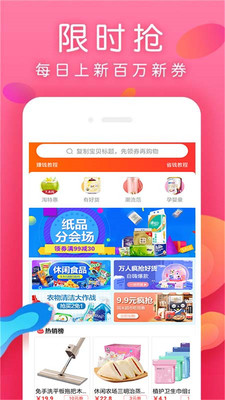 每日生鲜app下载安装最新版本苹果  v7.4.4图3