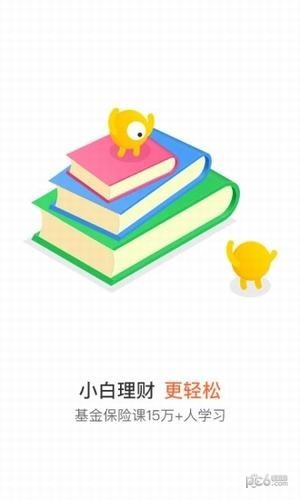 小帮规划app下载安装官网最新版本  v4.4图1