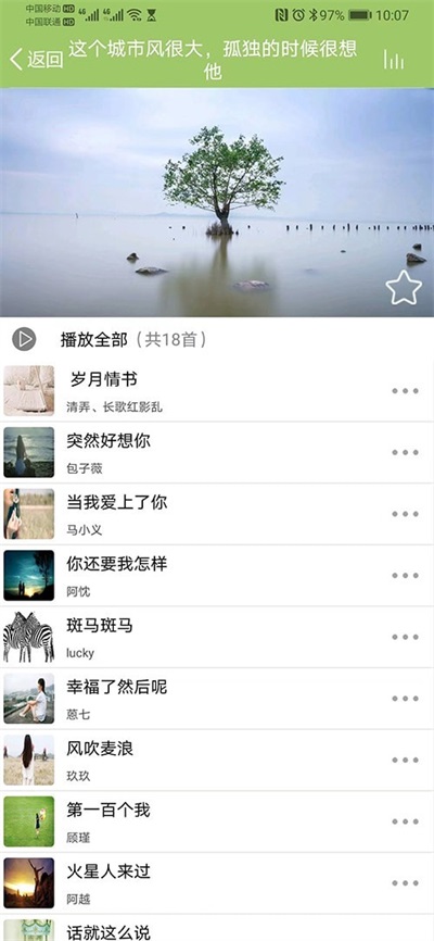 音乐汇聚官网  v1.1.5图3