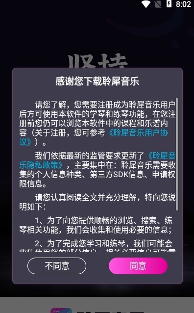 聆犀音乐手机版
