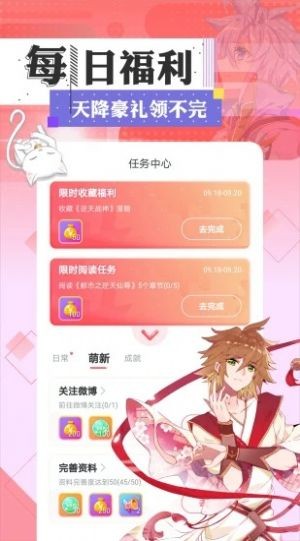 小方漫画手机版下载安装最新版本官网  v2.7.0图2