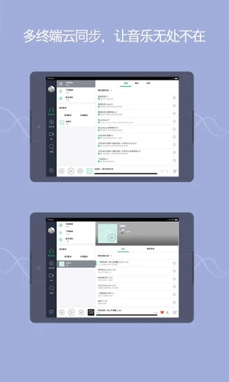 qq音乐hd4.12.1.4  v5.2.0.133图3