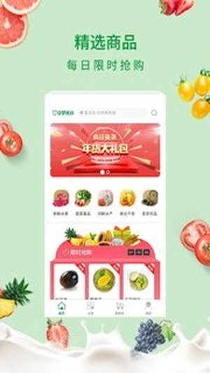 京楚优选  v1.3.7图1