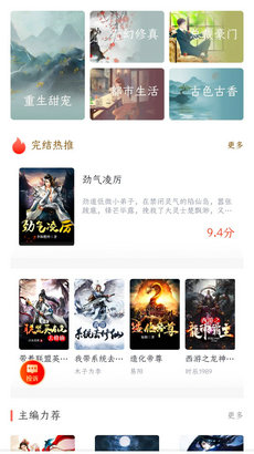 乐文屋小说手机版在线阅读免费下载安装  v1.0.0图3