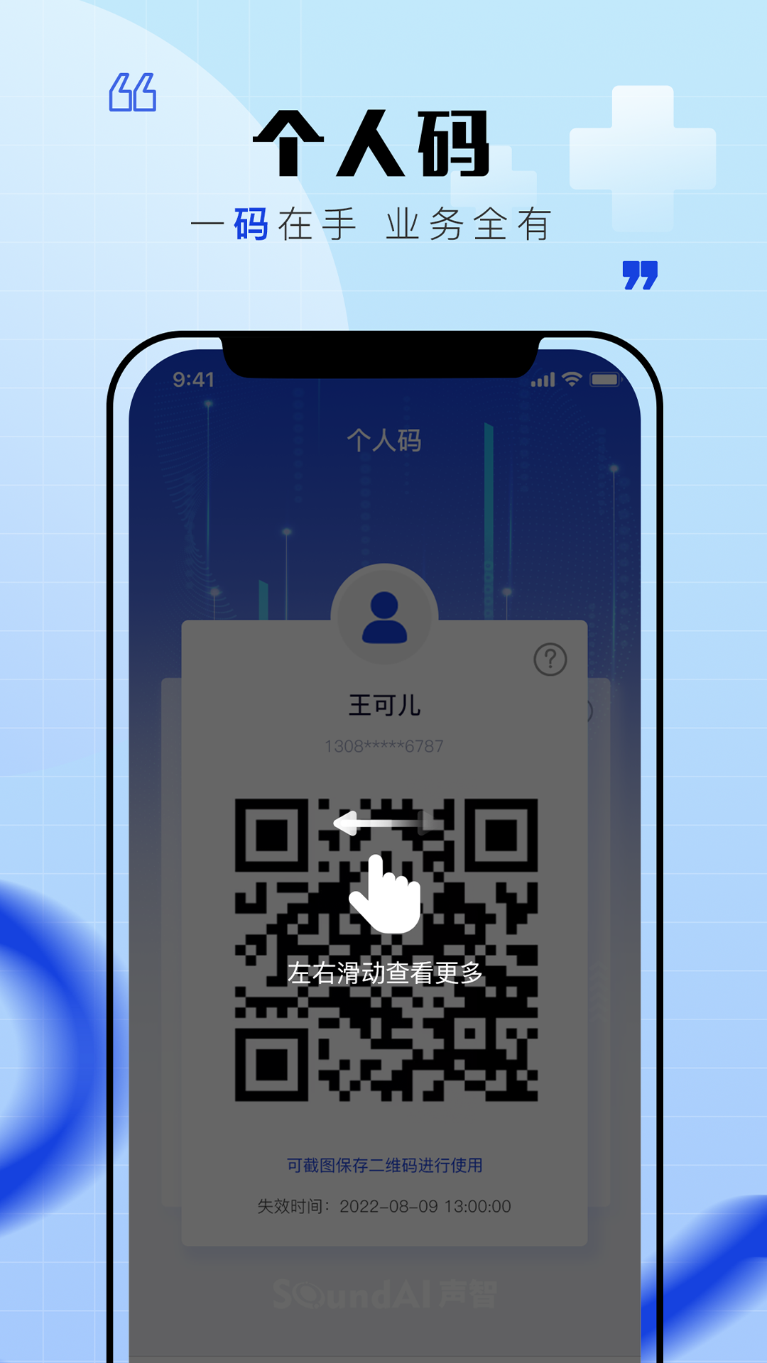 声智健康  v1.0.0图2