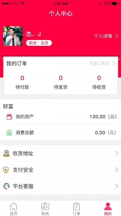 惠优品最新版本下载官网安装  v1.1.2图2