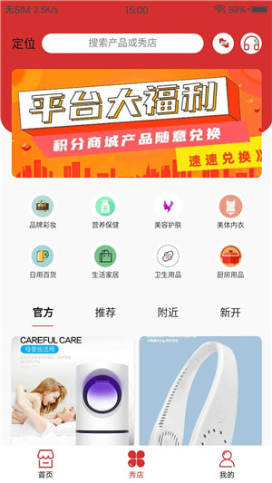 千企秀免费版下载安装官网苹果手机  v1.3.0图1