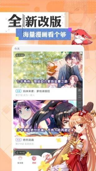 小方漫画手机版下载安装最新版本官网