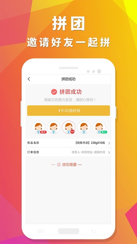 众聚生活官网下载安装  v4.0.1图2