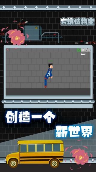 方块造物主  v1.1.7图3