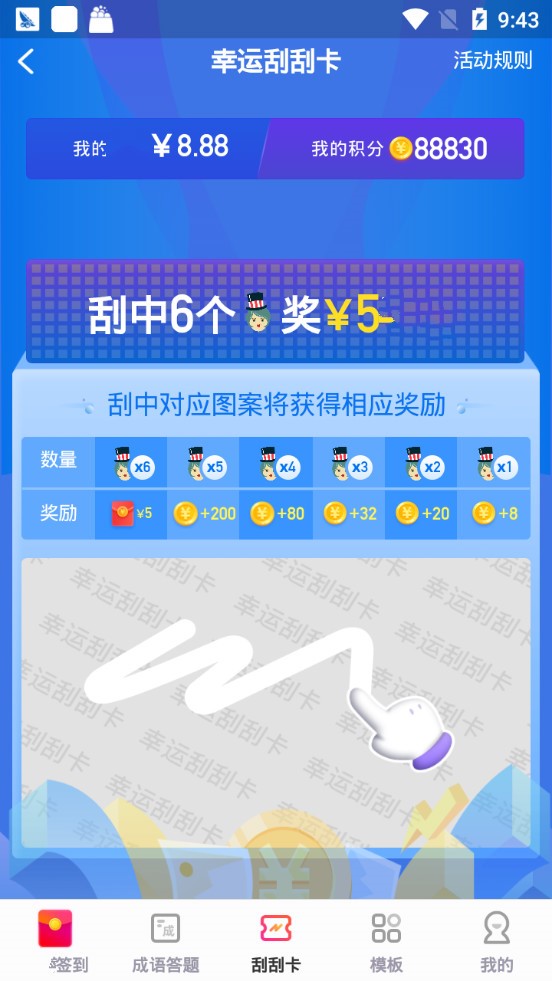 羊毛盒子安卓版下载安装最新版手机