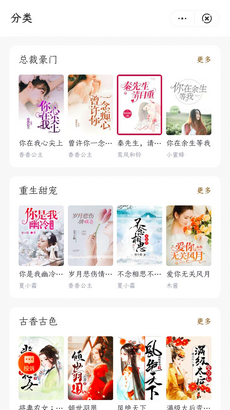 乐文屋小说手机版在线阅读免费下载安装  v1.0.0图2