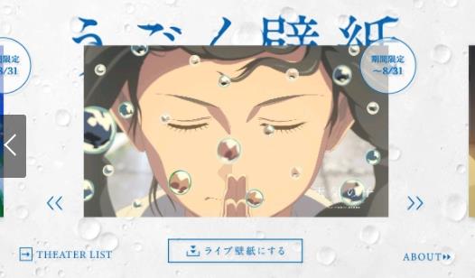 天气之子动态壁纸