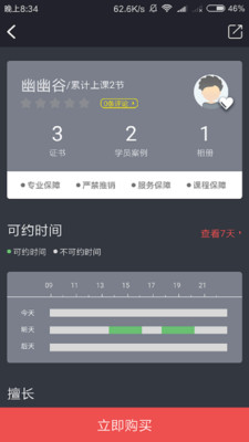 维度运动  v1.5.3图1