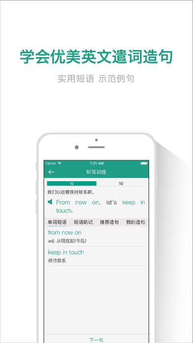 扇贝炼句  v2.6.300图1